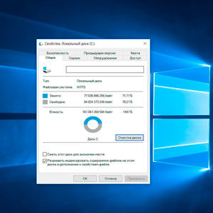 Обслуживание дисков в Windows 10