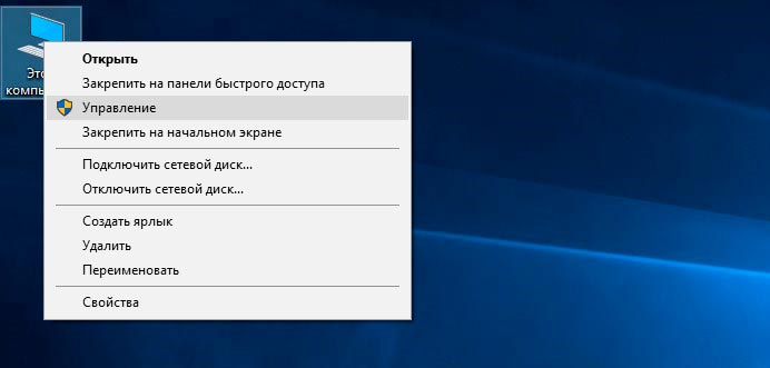 Забыл создать второй диск при установке виндовс 10