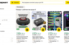 Как сэкономить на сборке компьютера используя промокоды и скидки магазинов электроники