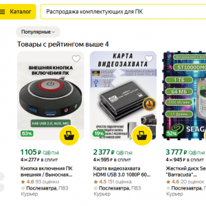 Как сэкономить на сборке компьютера используя промокоды и скидки магазинов электроники